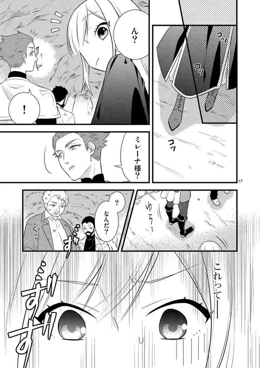 ページ 4 — 第3.2話