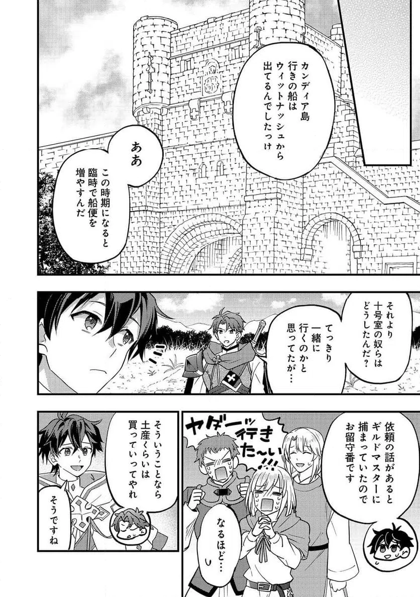 ページ 12 — 第1話
