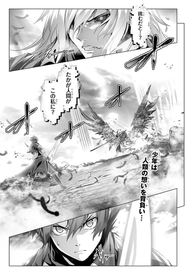 ページ 5 — 第29.1話