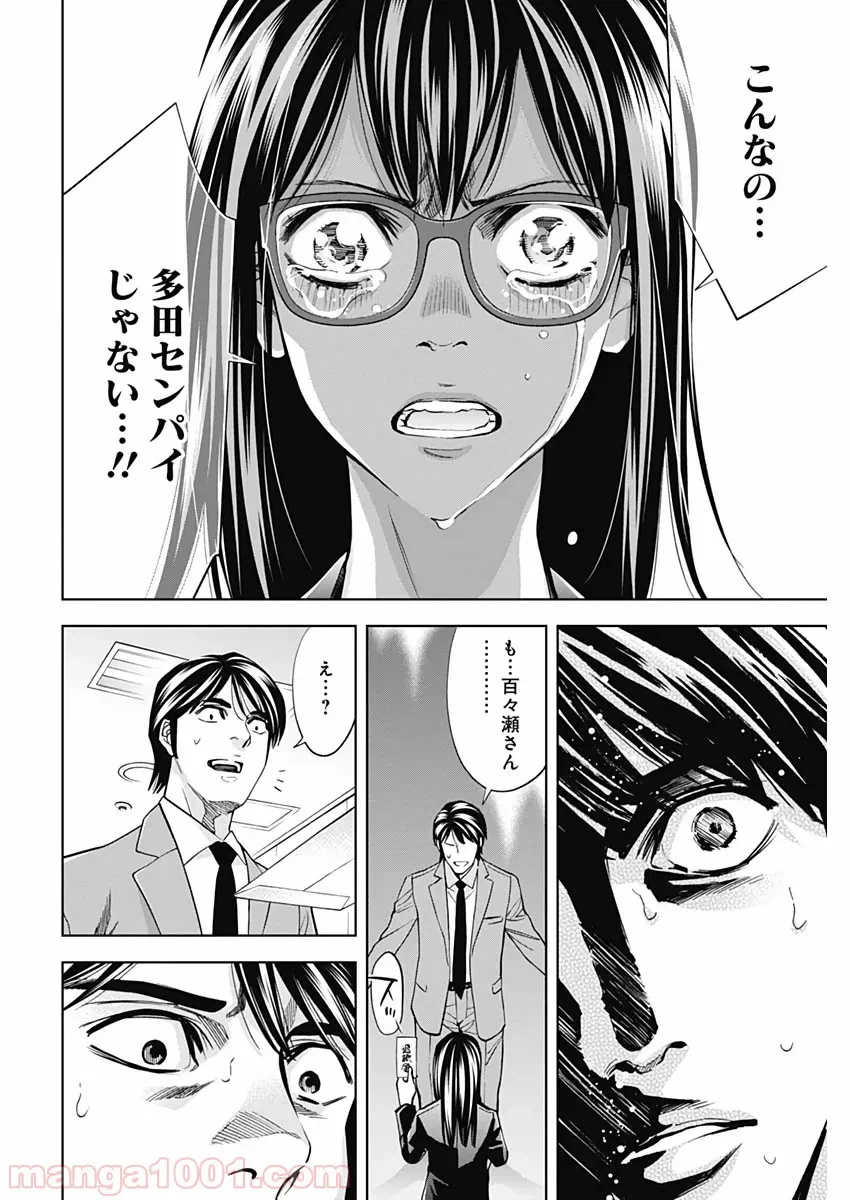 ページ 18 — 第75話
