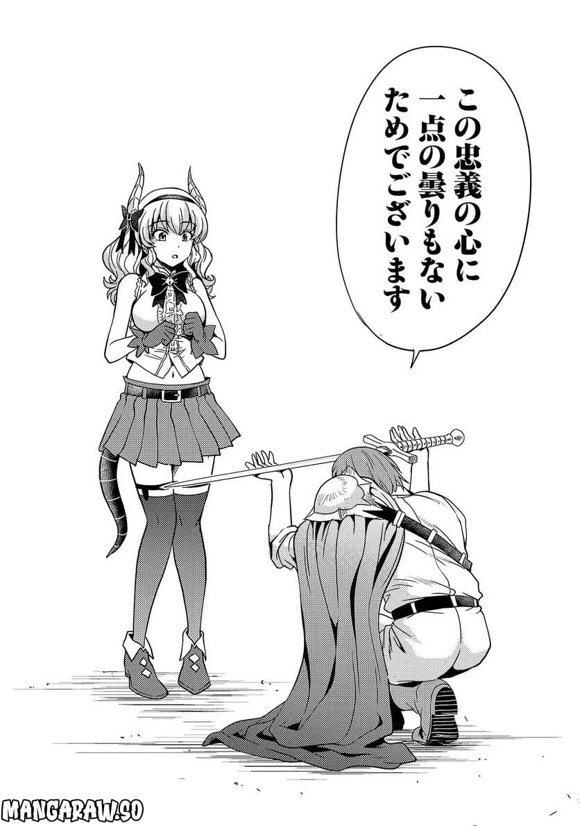 ページ 13 — 第33話