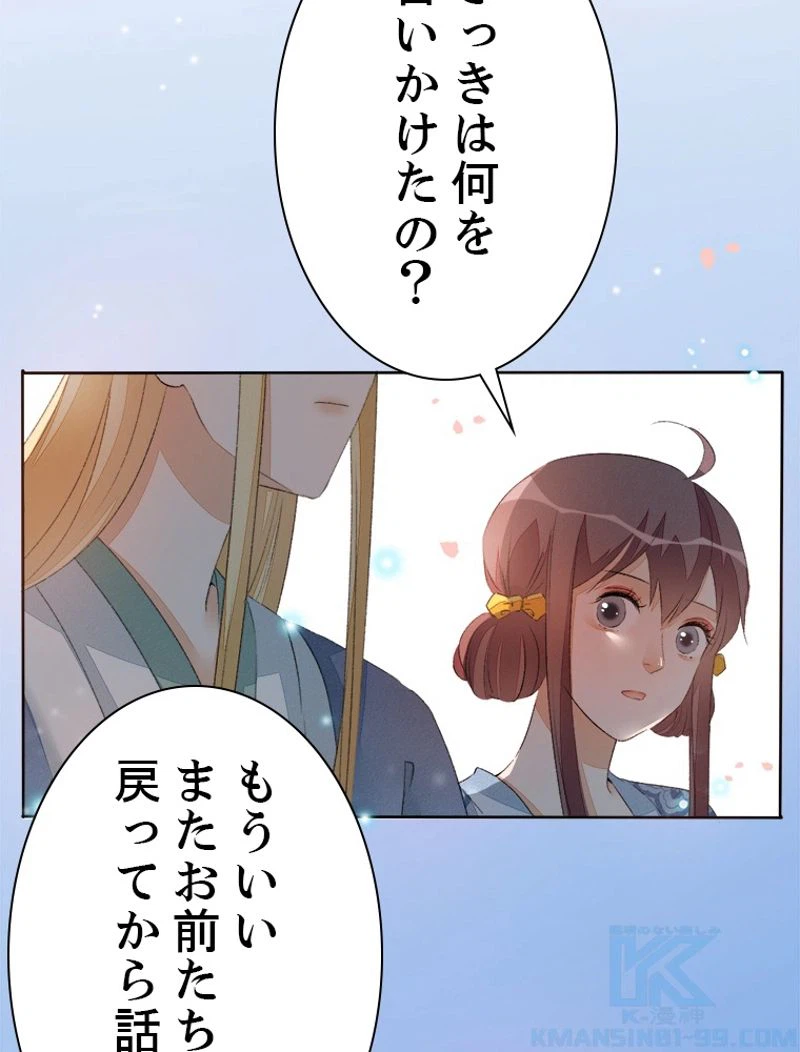 ページ 10 — 第39話