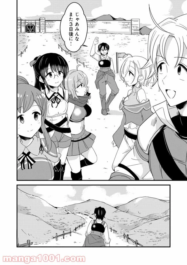 ページ 4 — 第11話