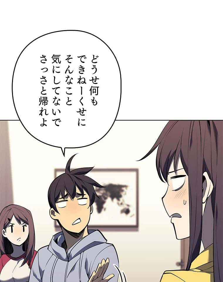 ページ 9 — 第73話