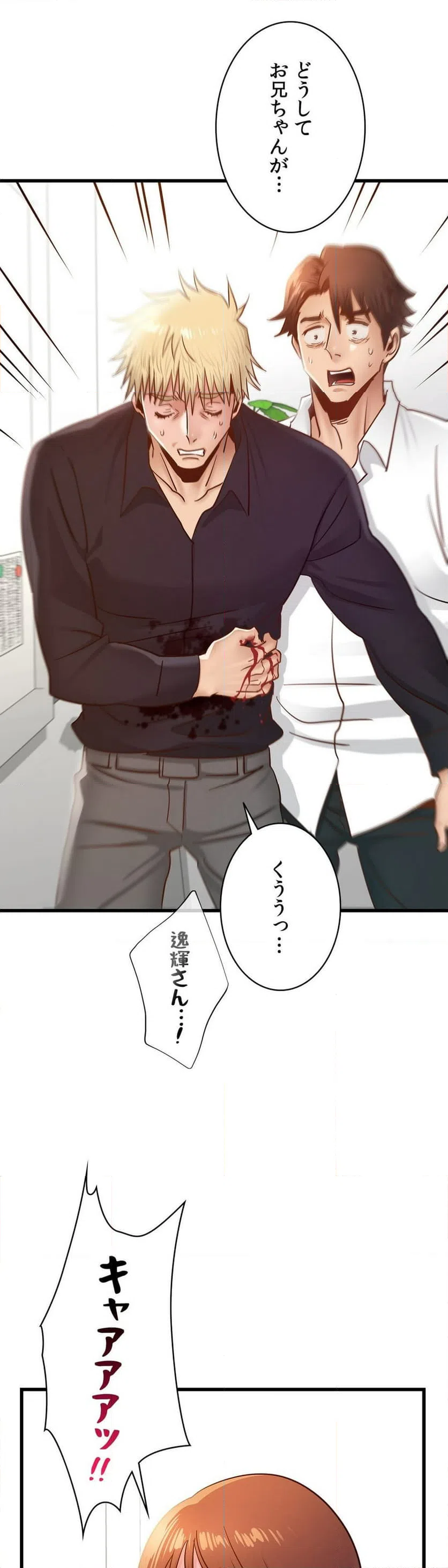 ページ 20 — 第50話