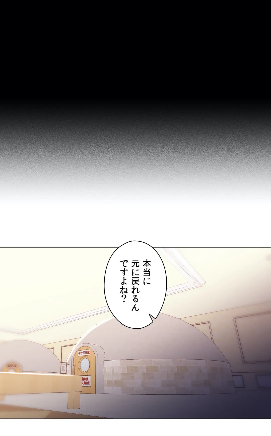 ページ 9 — 第28話