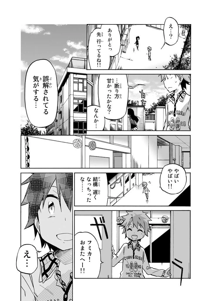 ページ 15 — 第1話