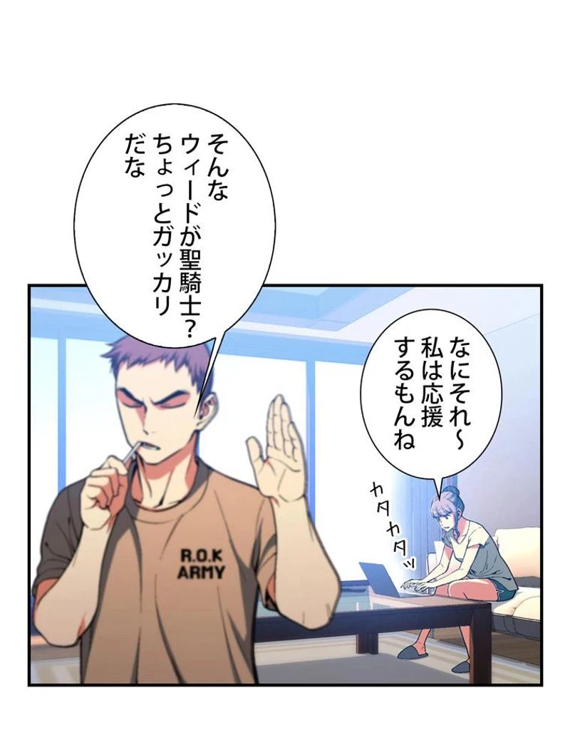 ページ 22 — 第91話