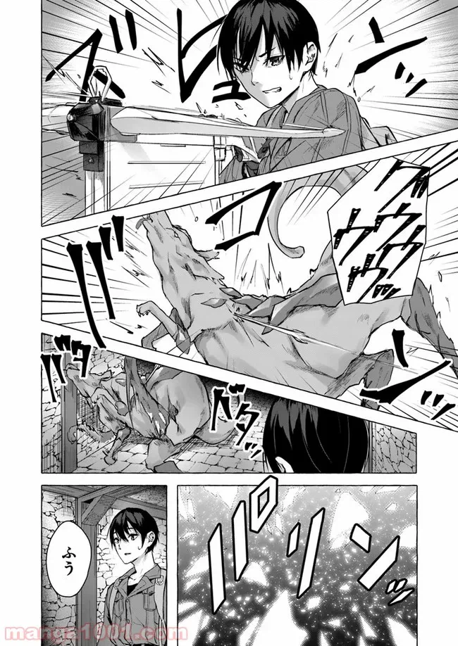 ページ 24 — 第9話