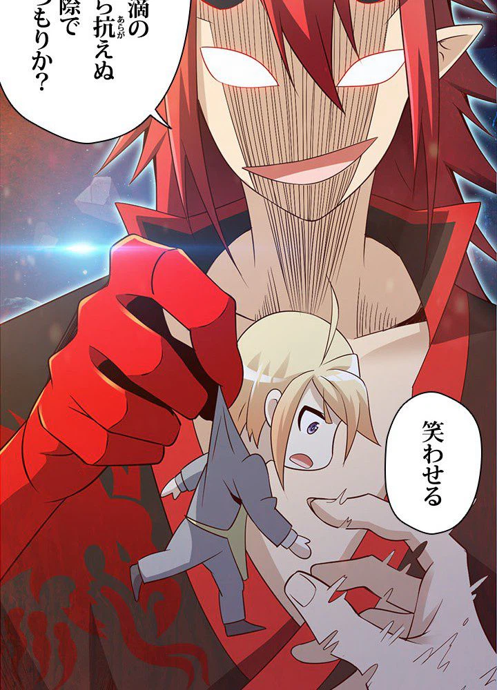 ページ 19 — 第34話