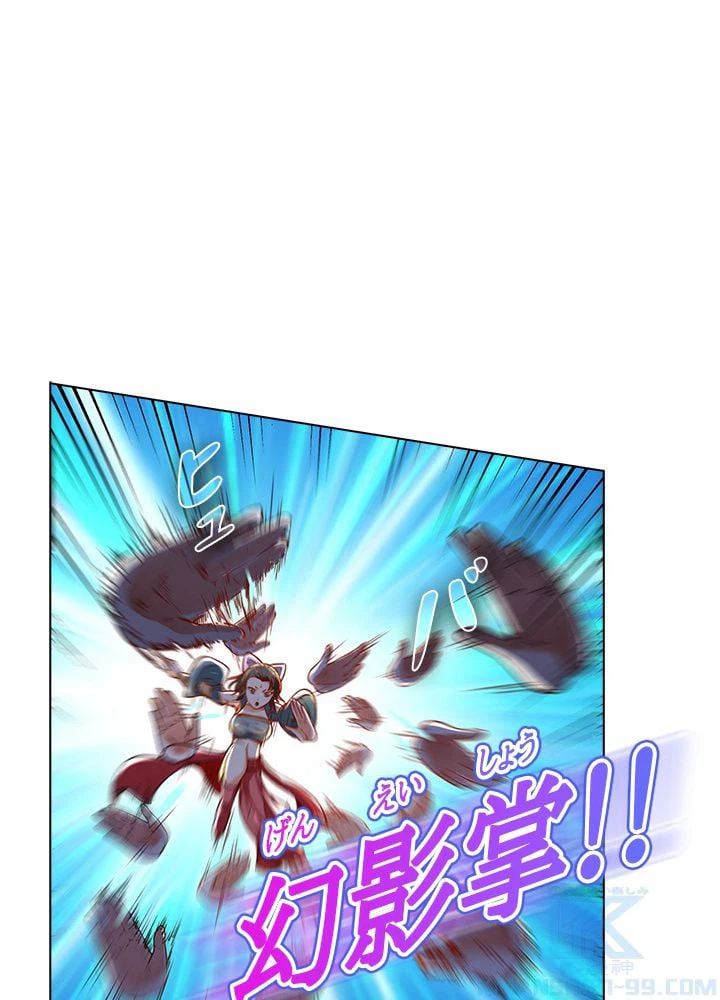 ページ 14 — 第157話