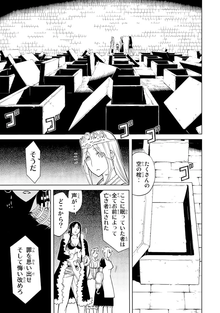 ページ 11 — 第79話