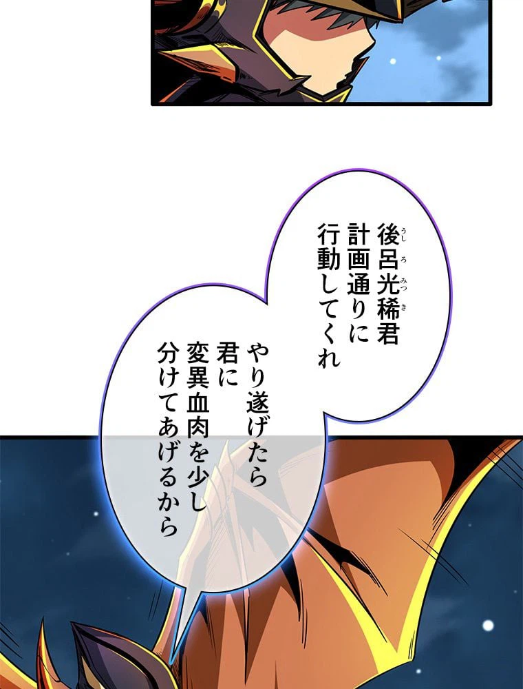 ページ 7 — 第42話