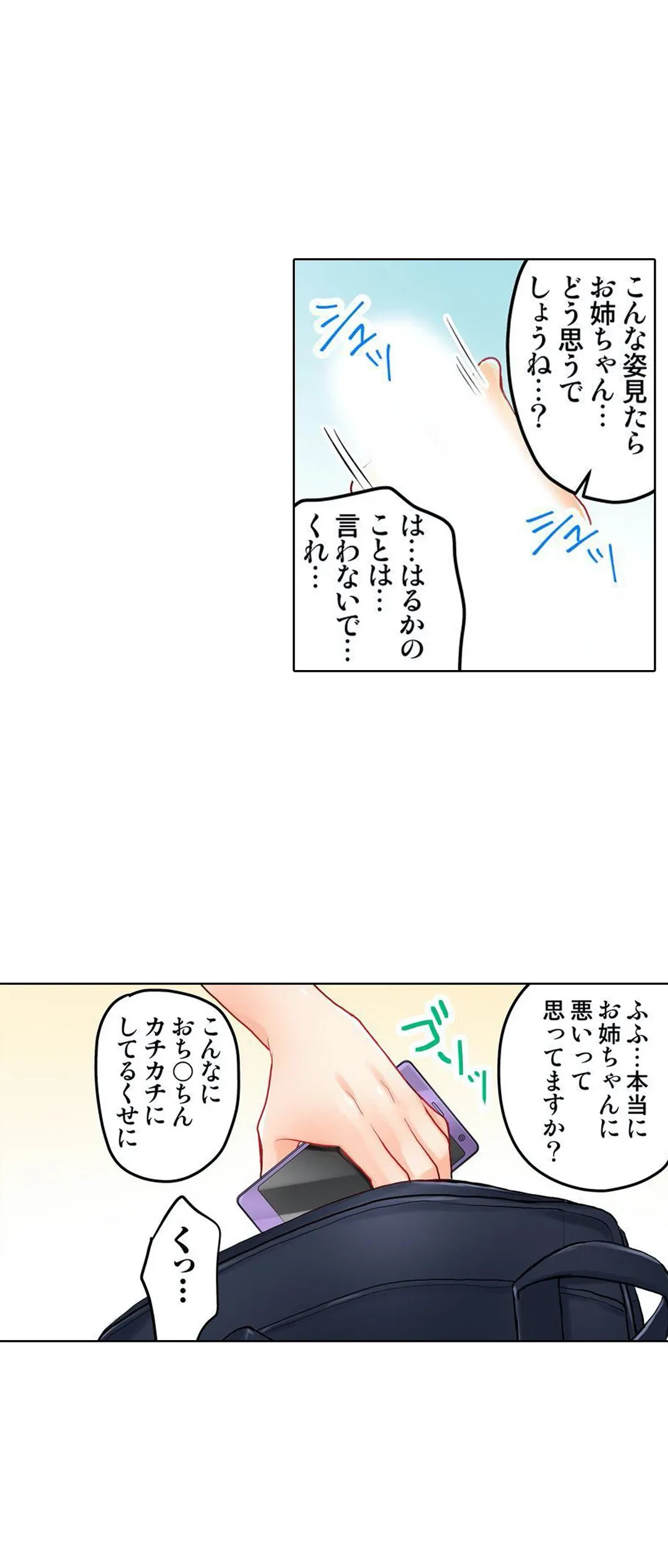 ページ 7 — 第7話