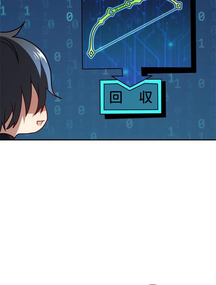 ページ 6 — 第120話