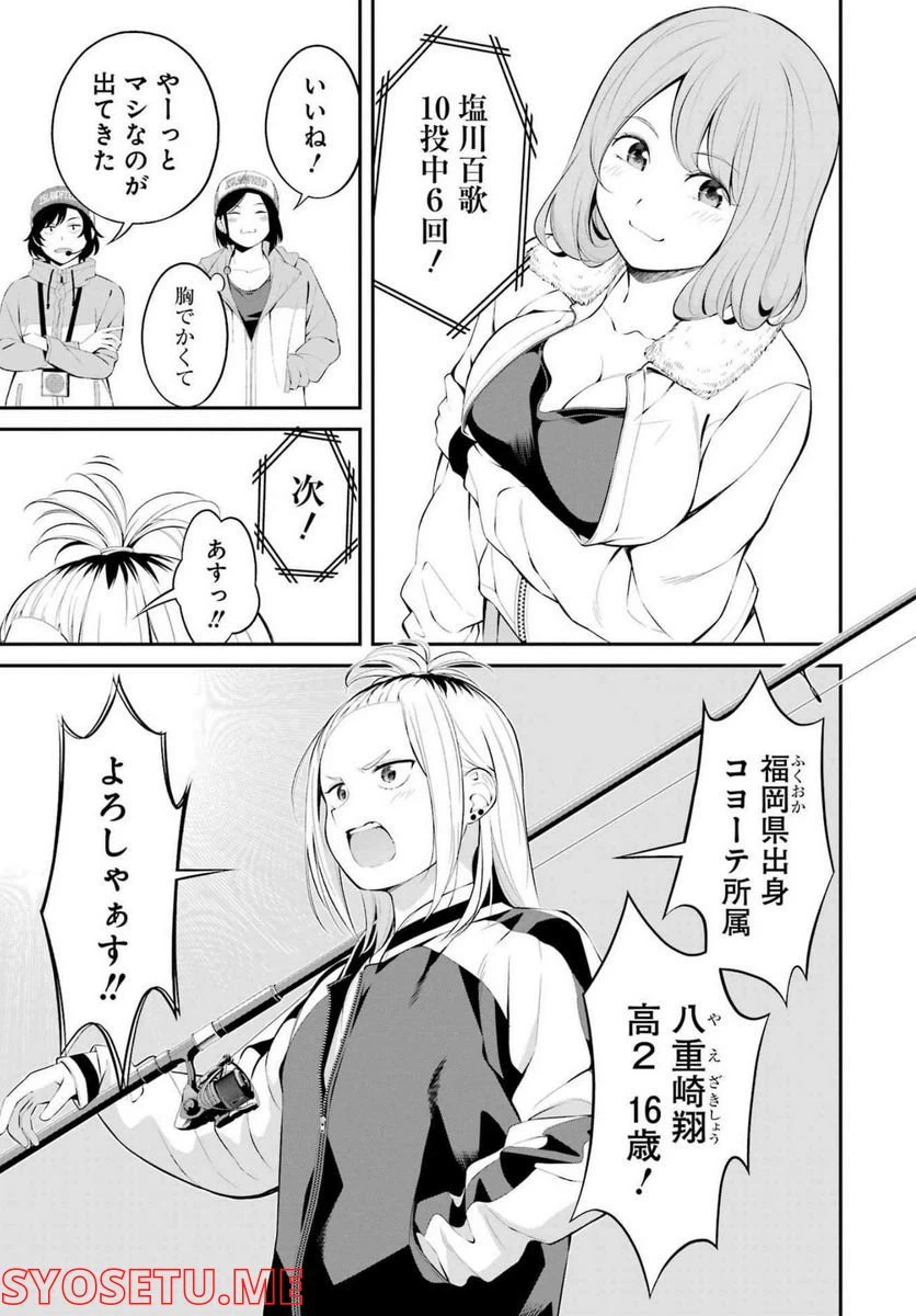 ページ 7 — 第28話