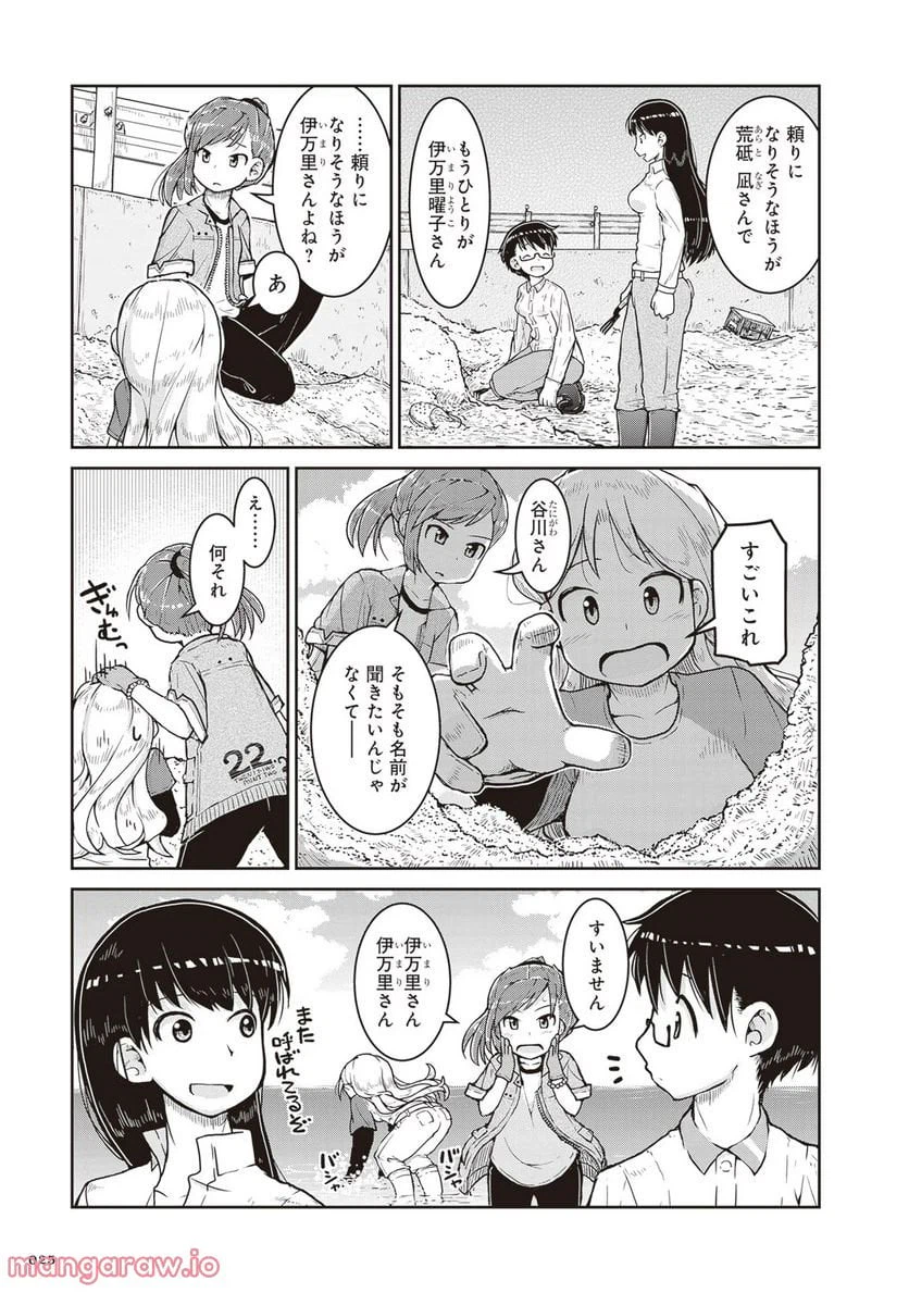 ページ 21 — 第13話