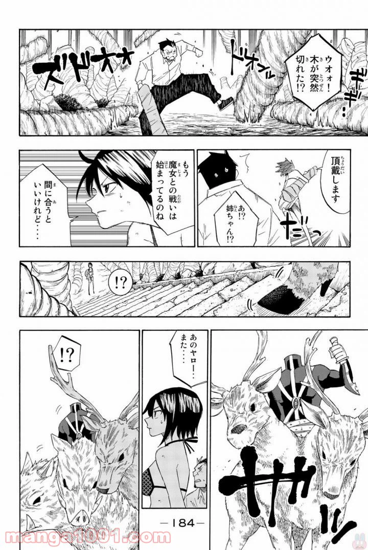 ページ 15 — 第14話