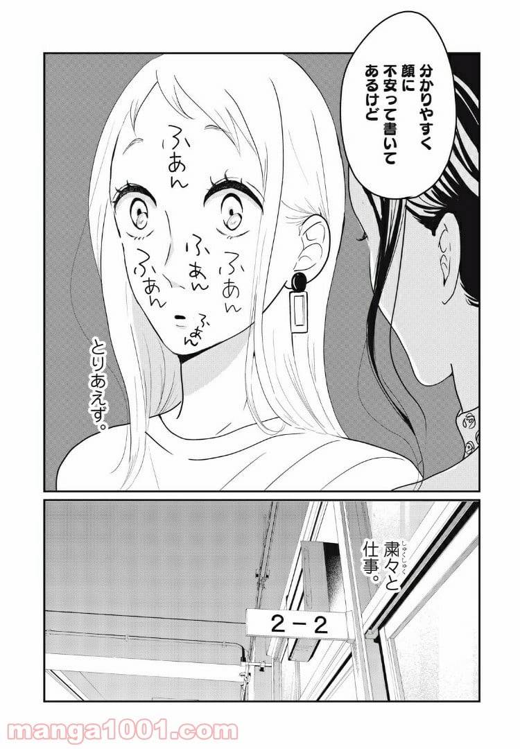 ページ 12 — 第17.1話