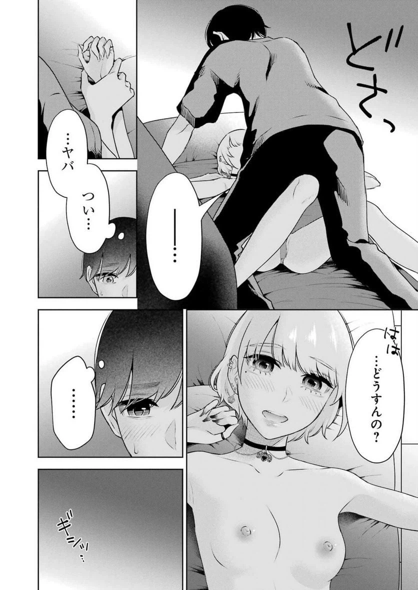 ページ 9 — 第28話