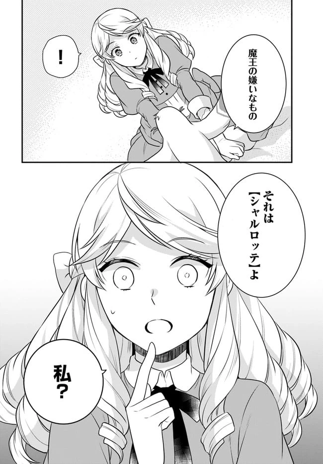 ページ 29 — 第20話
