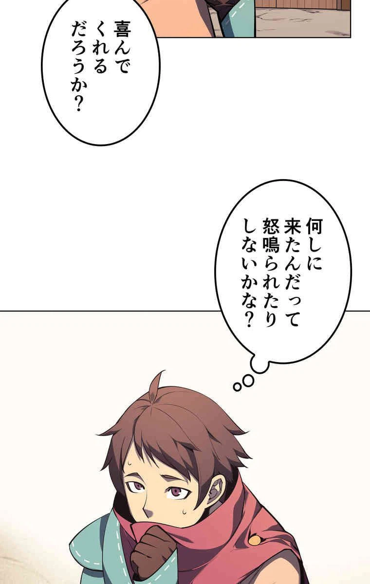 ページ 4 — 第34話