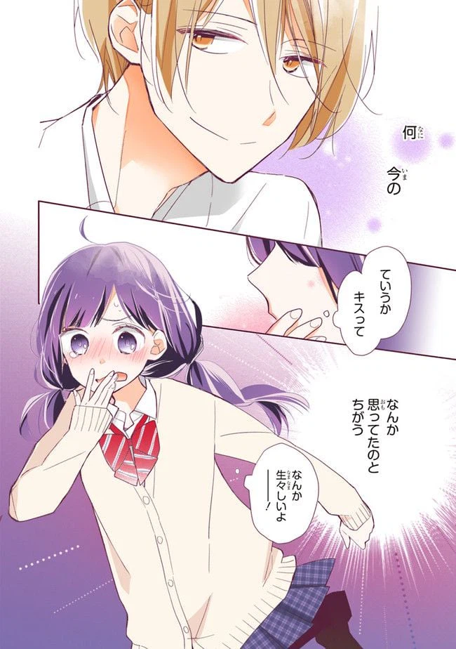 ページ 15 — 第1.3話