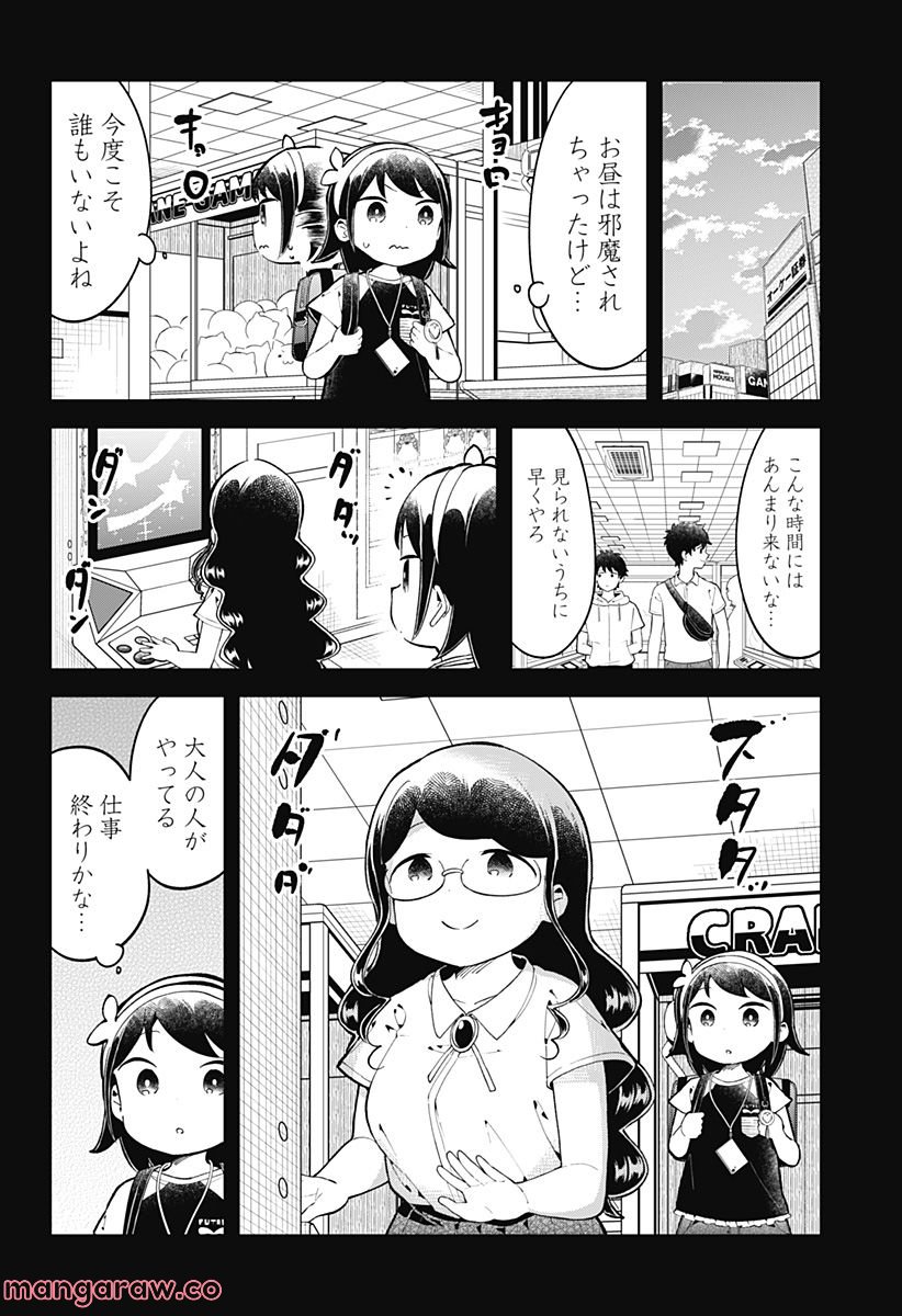 ページ 4 — 第153話
