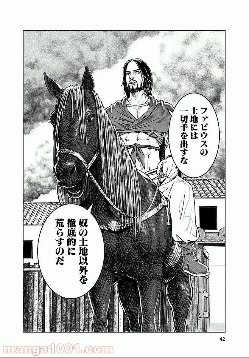 ページ 13 — 第4.2話
