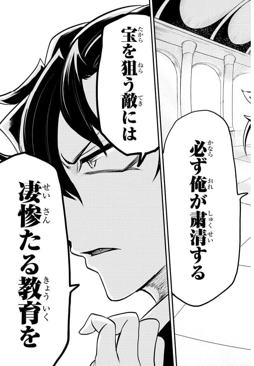 ページ 11 — 第7話