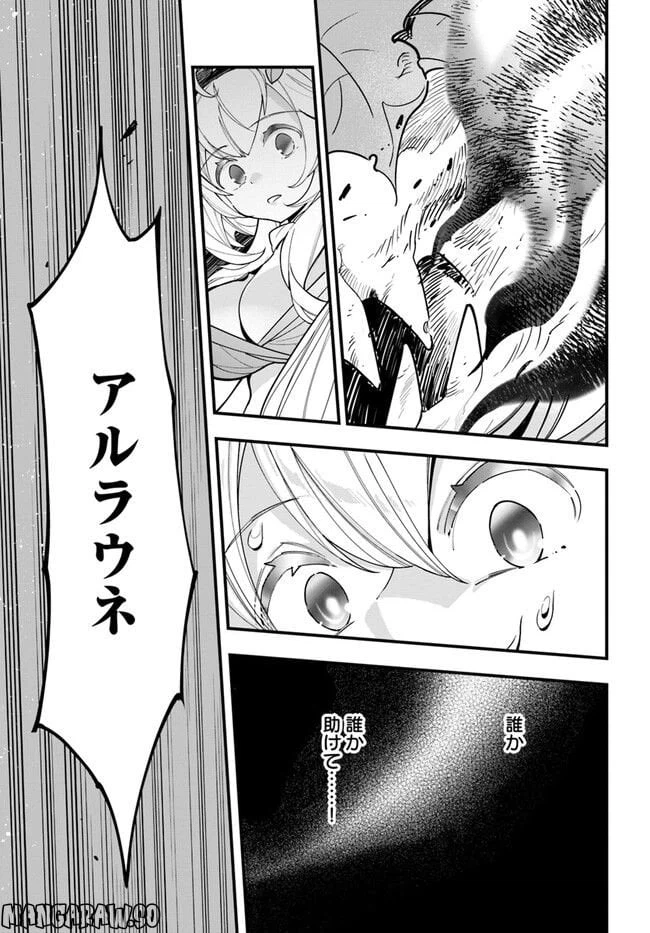 ページ 11 — 第13話