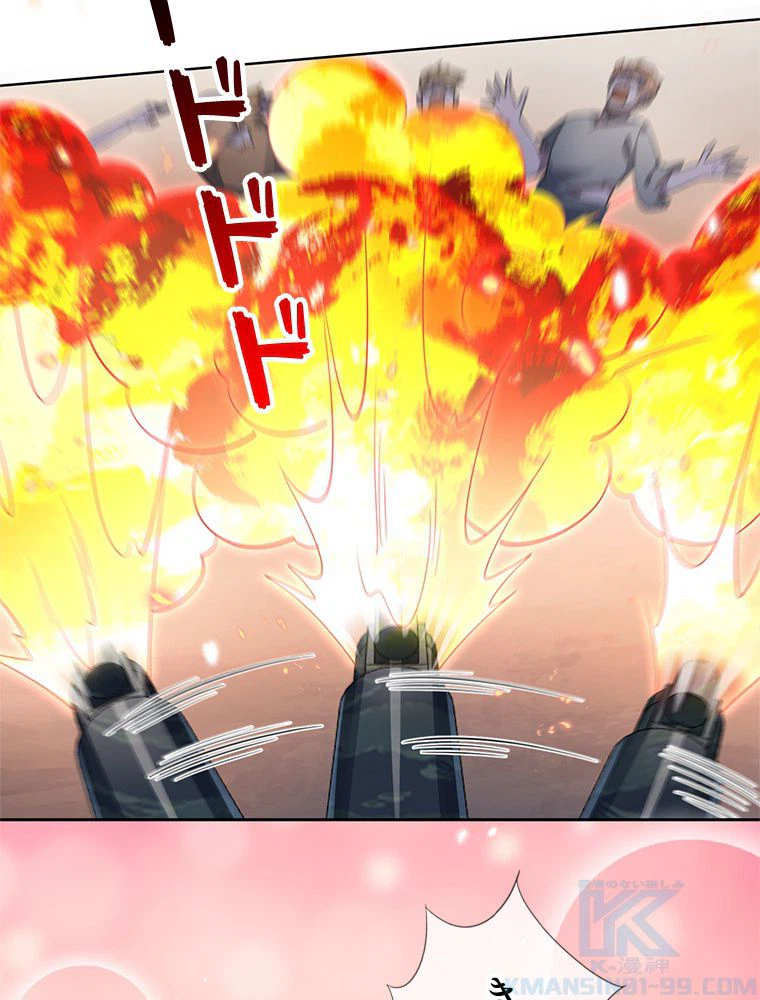 ページ 14 — 第84話