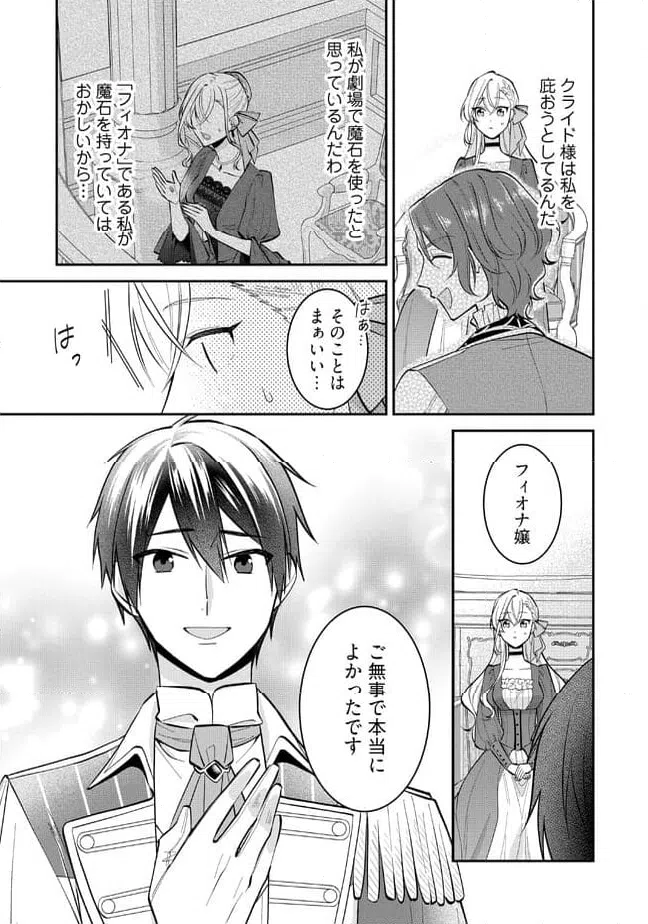 ページ 4 — 第10.3話