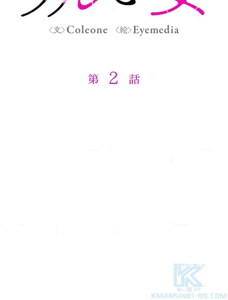 ページ 11 — 第2話