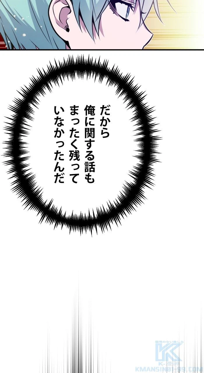 ページ 5 — 第34話