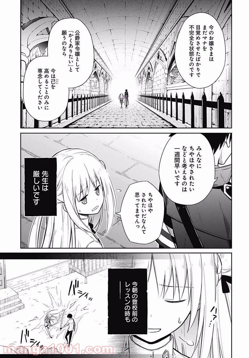 ページ 5 — 第7話