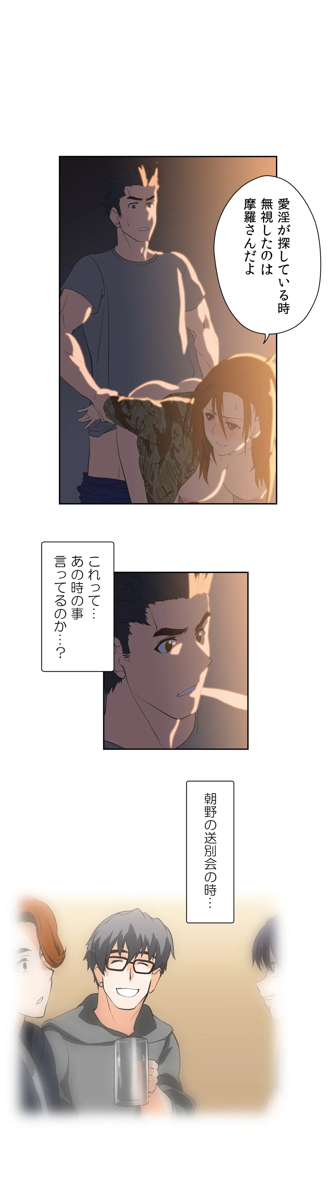 ページ 20 — 第35話