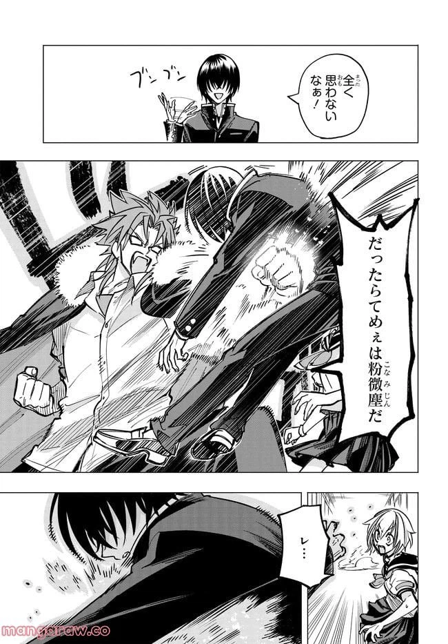 ページ 7 — 第2.1話