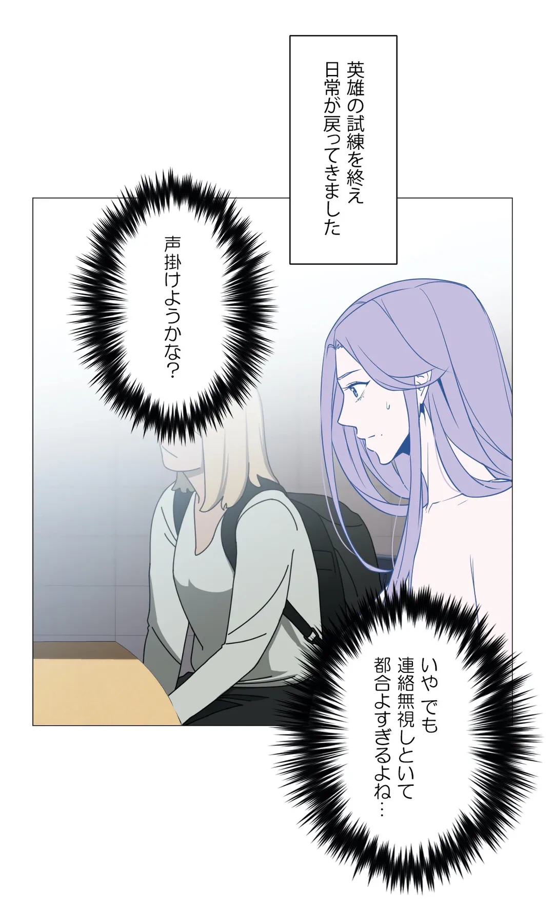 ページ 8 — 第60話