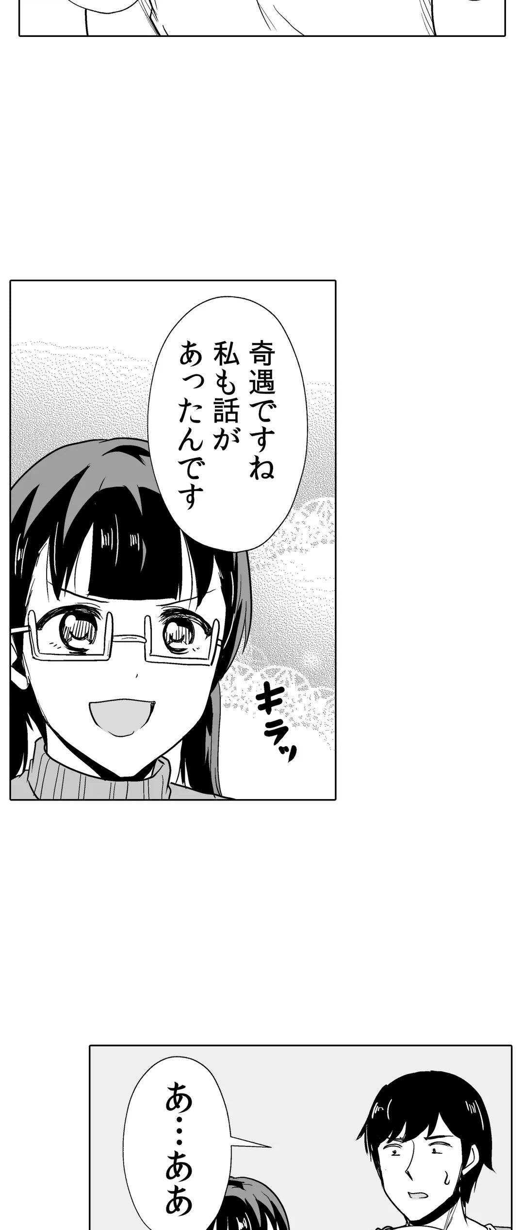 ページ 32 — 第40話