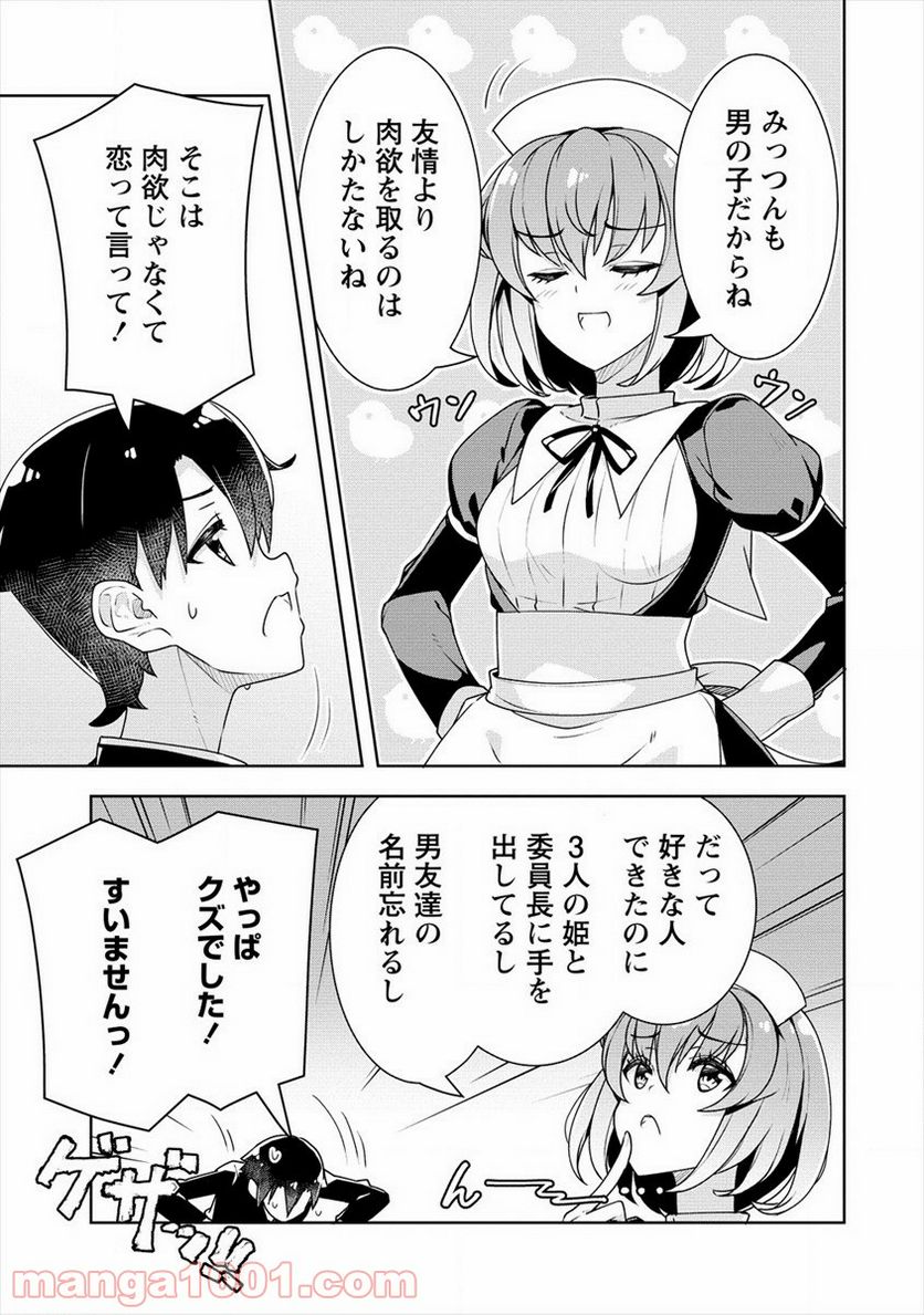 ページ 11 — 第13話