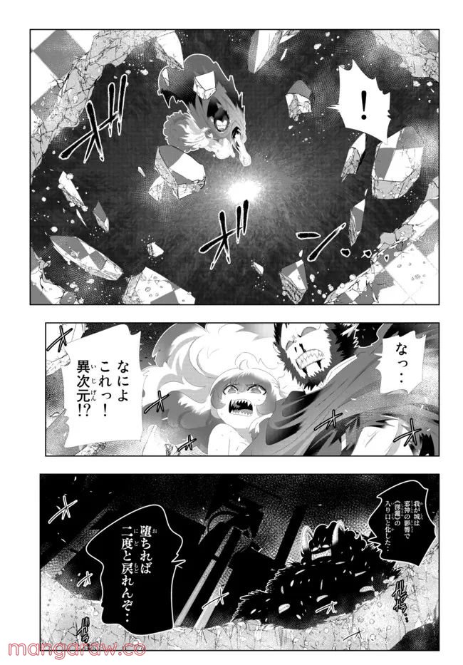 ページ 17 — 第119話