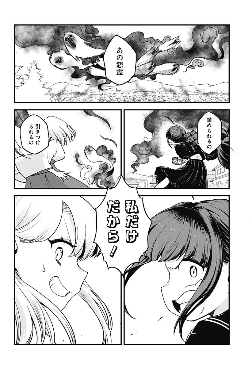 ページ 18 — 第27話