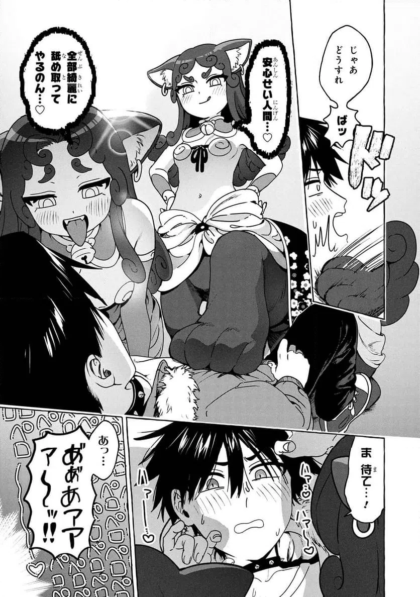 ページ 5 — 第7.1話