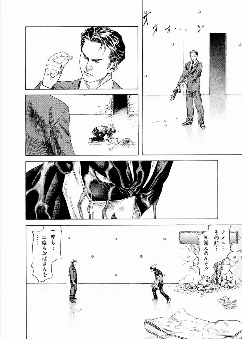 ページ 9 — 第29話