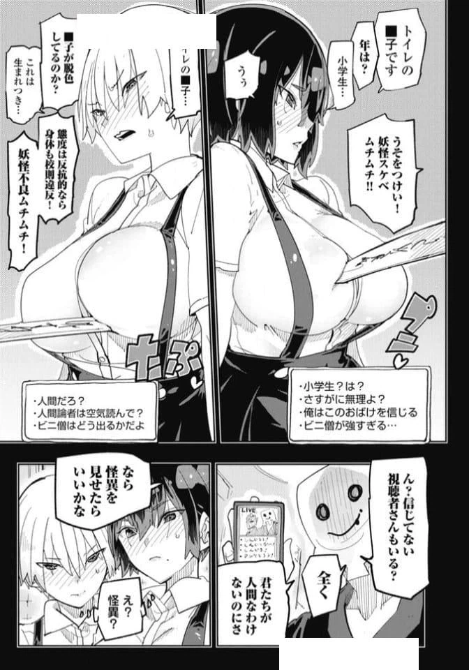 ページ 12 — 第35話