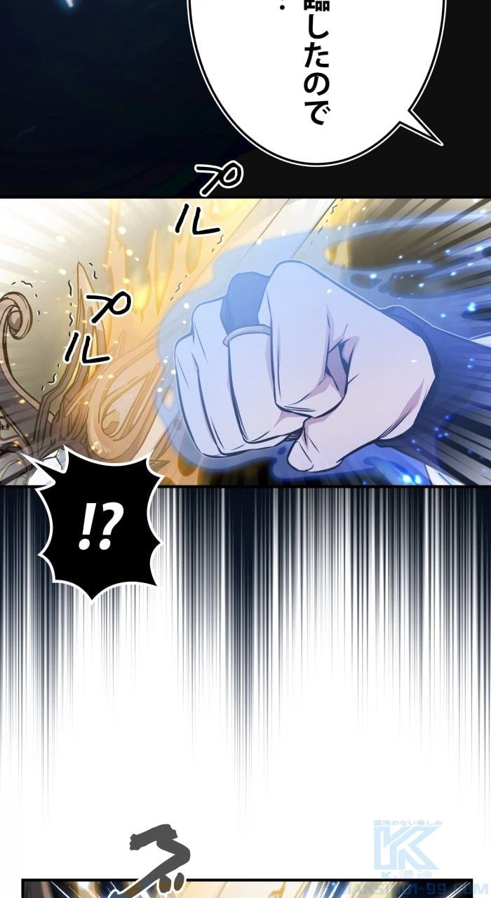 ページ 11 — 第54話