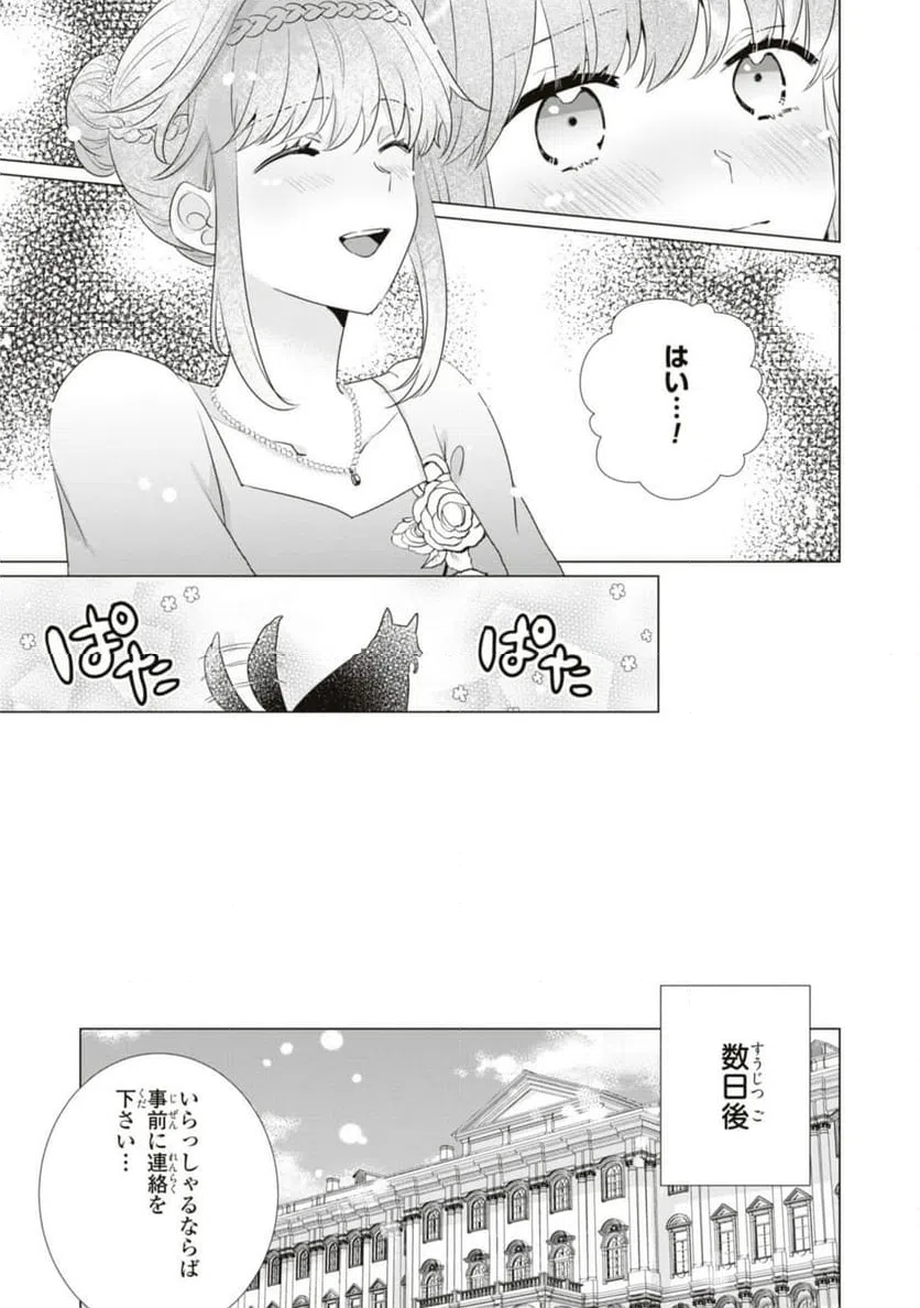 ページ 11 — 第10.2話