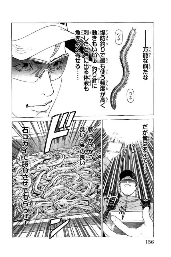 ページ 12 — 第43話