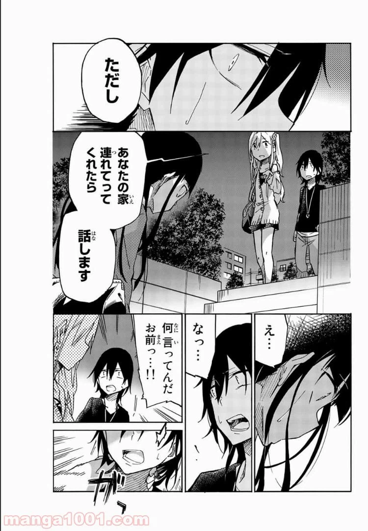 ページ 9 — 第21話